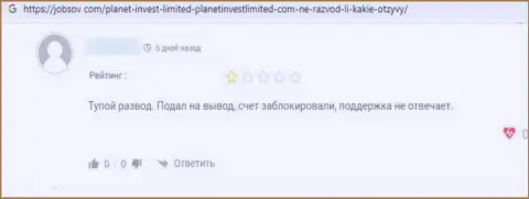 В конторе Planet Invest Limited разводят реальных клиентов на деньги, а после их все крадут (отзыв)
