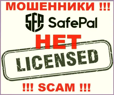 Инфы о лицензии SafePal Io на их официальном сайте нет это РАЗВОД !!!