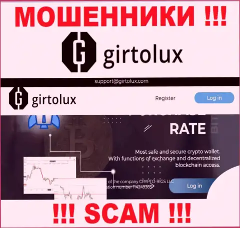 Не желаете стать пострадавшими от мошеннических деяний мошенников - не нужно заходить на сайт организации Girtolux Com - Girtolux Com