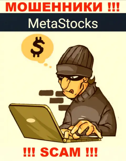 Не мечтайте, что с дилинговой конторой MetaStocks Co Uk реально хоть чуть-чуть приумножить денежные вложения - Вас сливают !!!