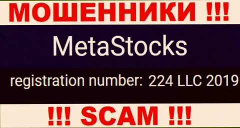 Во всемирной сети интернет действуют обманщики Мета Стокс ! Их номер регистрации: 224 LLC 2019
