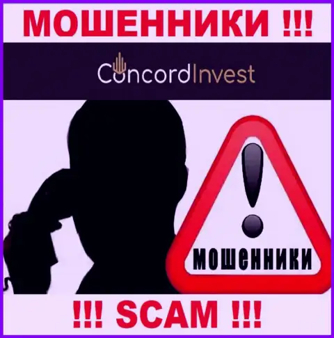 Будьте весьма внимательны, звонят internet-мошенники из компании ConcordInvest