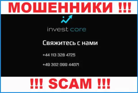 Вы можете оказаться очередной жертвой незаконных уловок InvestCore Pro, будьте бдительны, могут звонить с разных телефонных номеров