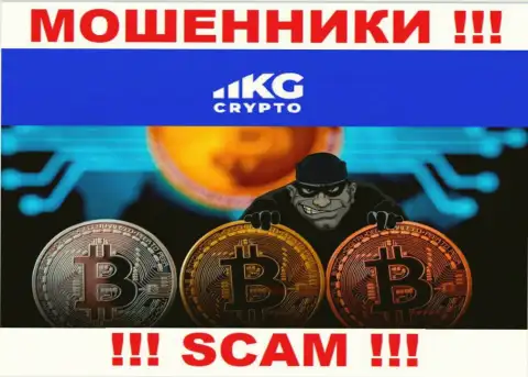 CryptoKG украдут и первоначальные депозиты, и другие платежи в виде налоговых сборов и комиссий