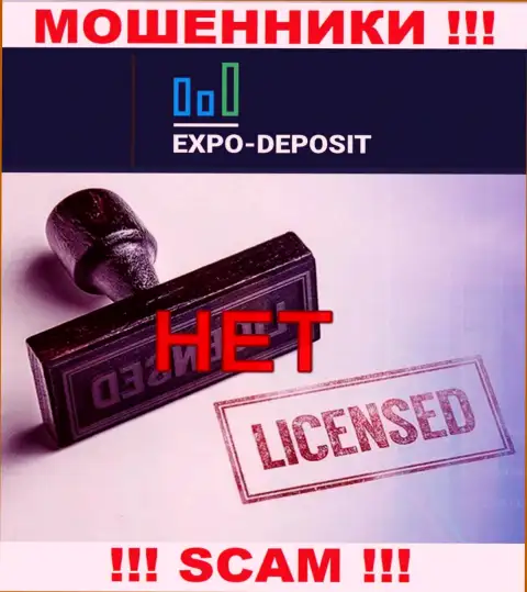 Будьте крайне внимательны, компания Expo-Depo не смогла получить лицензию - это шулера
