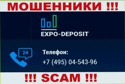Для одурачивания доверчивых людей у интернет-обманщиков Expo Depo Com в арсенале есть не один номер телефона