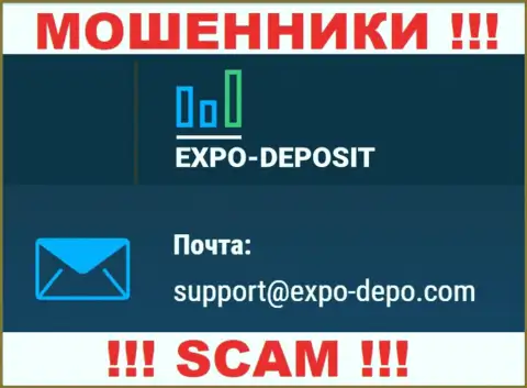 Не рекомендуем общаться через адрес электронного ящика с компанией Expo Depo это МОШЕННИКИ !!!