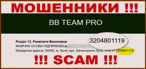Наличие номера регистрации у BB TEAM (3204801119) не говорит о том что компания честная
