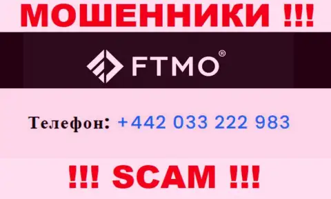 FTMO - это РАЗВОДИЛЫ !!! Звонят к наивным людям с различных номеров телефонов