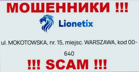 Избегайте взаимодействия с компанией Lionetix - эти internet мошенники показали фиктивный адрес регистрации
