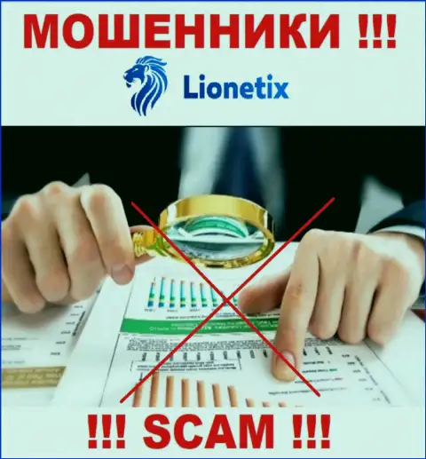 Поскольку у Lionetix нет регулятора, деятельность указанных internet мошенников незаконна