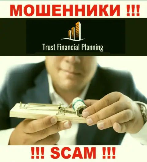 Сотрудничая с компанией Trust Financial Planning Вы не получите ни рубля - не вносите дополнительные финансовые средства