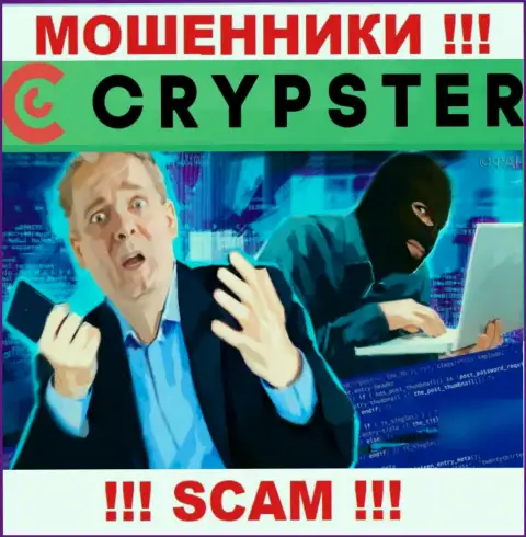 Возврат депозита с брокерской организации Crypster возможен, подскажем как надо поступать