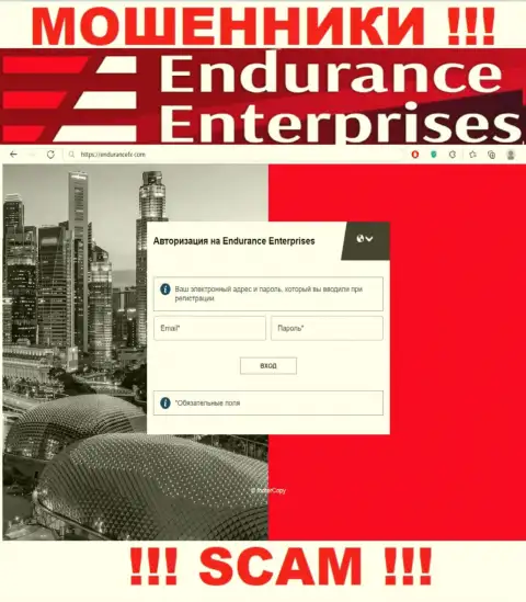 Не верьте инфе с официального web-ресурса Endurance Enterprises - стопроцентный лохотрон