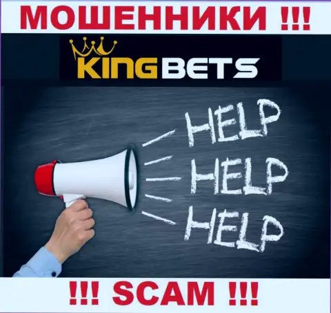 KingBets Pro вас обвели вокруг пальца и украли финансовые средства ??? Подскажем как нужно действовать в такой ситуации