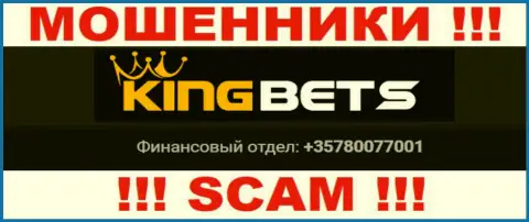 Не окажитесь жертвой интернет-лохотронщиков KingBets, которые разводят наивных клиентов с разных номеров телефона