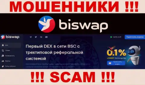 BiSwap - это обычный обман ! Crypto exchange - в этой сфере они и работают