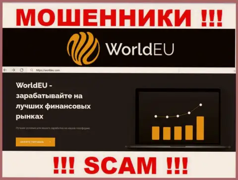 Мошенники WorldEU Com представляются профессионалами в сфере Брокер
