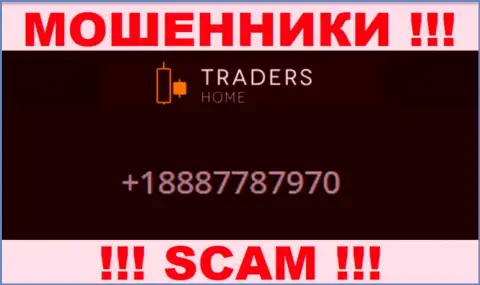 Мошенники из компании TradersHome, в поисках жертв, звонят с разных номеров телефонов