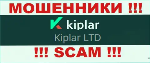 Kiplar Com будто бы владеет организация Kiplar Ltd