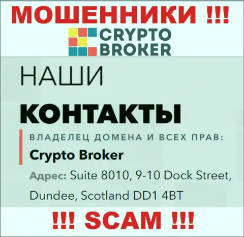 Адрес регистрации Crypto Broker в офшоре - Suite 8010, 9-10 Dock Street, Dundee, Scotland DD1 4BT (информация позаимствована с веб-портала воров)