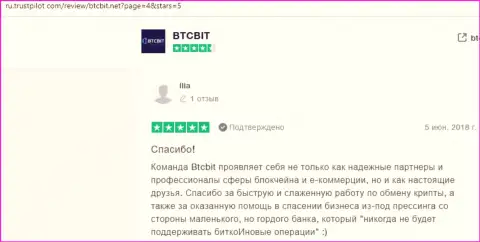 Информация об надёжности online обменки BTC Bit на сайте ru trustpilot com