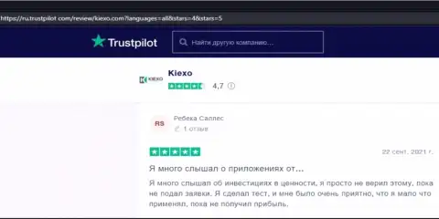 Форекс организация KIEXO описана в отзывах валютных трейдеров на веб-сервисе Трастпилот Ком