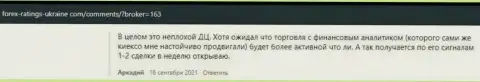 Отзывы игроков о условиях торговли ФОРЕКС брокерской организации Киехо, перепечатанные с информационного сервиса forex-ratings-ukraine com
