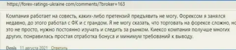 Высказывания игроков относительно деятельности и условий для совершения сделок форекс компании KIEXO на онлайн-ресурсе forex ratings ukraine com