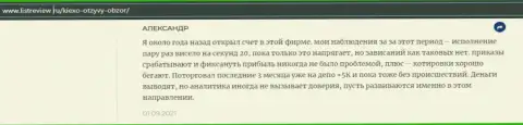 Игрок ФОРЕКС организации Kiexo Com разместил отзыв о дилинговом центре на онлайн-сервисе infoscam ru