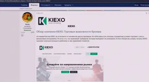 Обзор условий для торгов FOREX дилинговой компании KIEXO на онлайн-сервисе history fx com