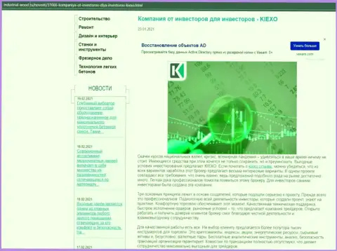 Обзорная статья о торговых условиях Форекс дилера KIEXO на web-портале industrial-wood ru