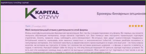 Интернет-сервис КапиталОтзывы Ком тоже предоставил обзорный материал об дилере BTG Capital