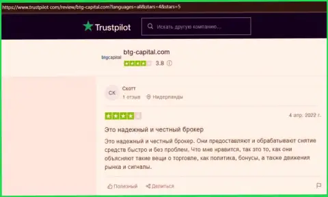 О брокерской компании BTGCapital игроки предоставили информацию на web-сервисе Трастпилот Ком