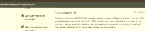 Достоверные отзывы о работе дилинговой компании BTG-Capital Com на интернет-портале plusiminus com