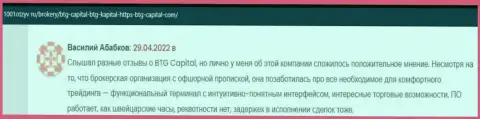 Валютные игроки BTG Capital на интернет-портале 1001Отзыв Ру рассказали об своем спекулировании с дилинговой организацией