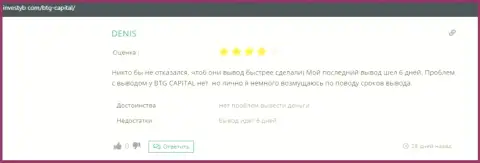 Объективное высказывание клиента о брокерской организации BTG Capital на web-портале investyb com