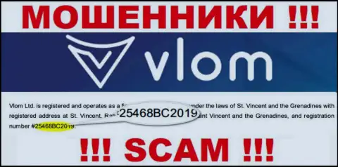Номер регистрации internet лохотронщиков Vlom, с которыми совместно работать довольно опасно: 25468BC2019