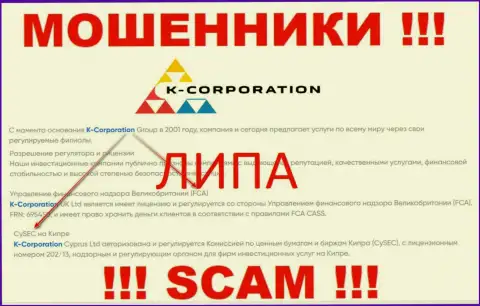 K-Corporation Group действуют противозаконно - у этих мошенников не имеется регулятора и лицензии, будьте очень бдительны !!!