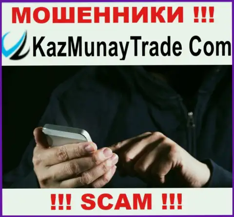 На связи internet-мошенники из компании KazMunay - БУДЬТЕ ВЕСЬМА ВНИМАТЕЛЬНЫ