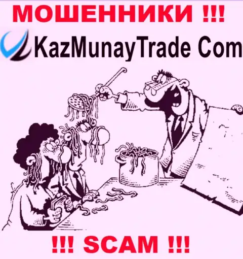 Kaz Munay Trade коварным образом Вас могут затянуть в свою организацию, берегитесь их