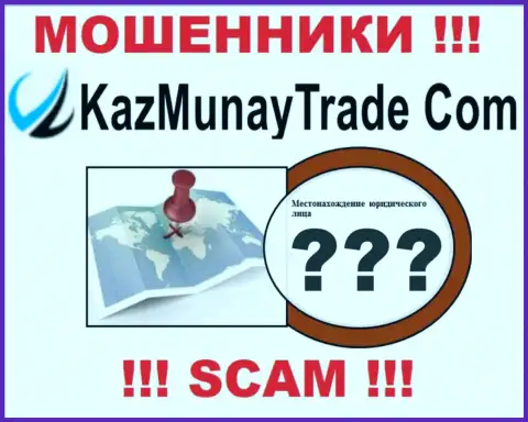 Мошенники Kaz Munay скрывают информацию об адресе регистрации своей компании