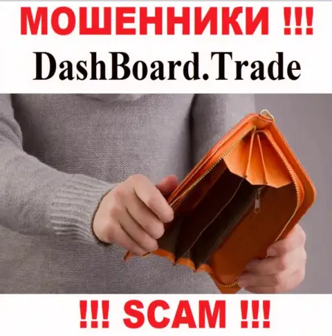 Даже не рассчитывайте на безопасное взаимодействие с ДЦ DashBoard Trade - это коварные internet-мошенники !