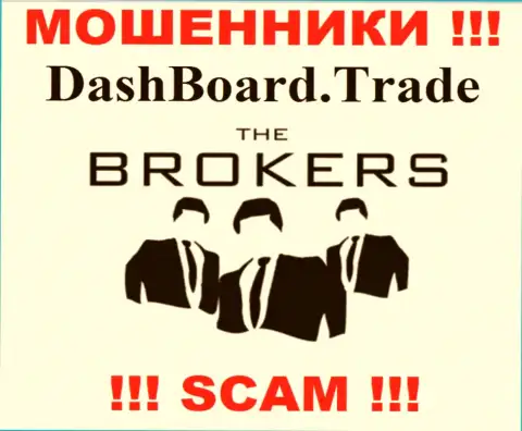Dash Board Trade - это типичный грабеж !!! Broker - именно в такой области они промышляют