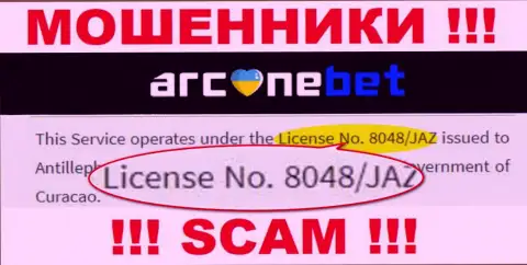На информационном сервисе Umbrella Development B.V. представлена лицензия на осуществление деятельности, но это настоящие обманщики - не доверяйте им
