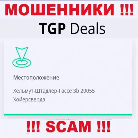 В TGPDeals обманывают неопытных людей, предоставляя фиктивную информацию о официальном адресе