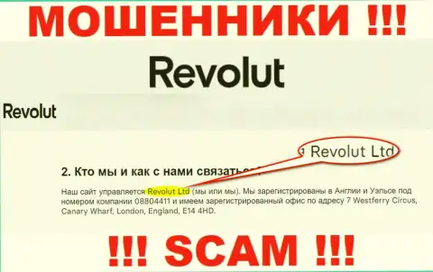 Revolut Ltd - это организация, которая руководит интернет-мошенниками Револют Ком