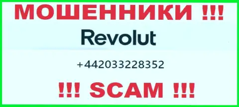 БУДЬТЕ ОЧЕНЬ ОСТОРОЖНЫ ! МОШЕННИКИ из организации Revolut Ltd звонят с различных номеров телефона