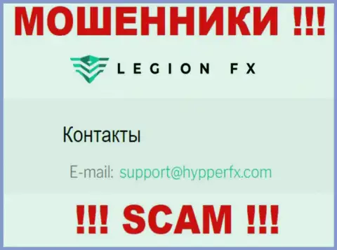 E-mail мошенников ГипперФИкс Ком - сведения с веб-ресурса компании