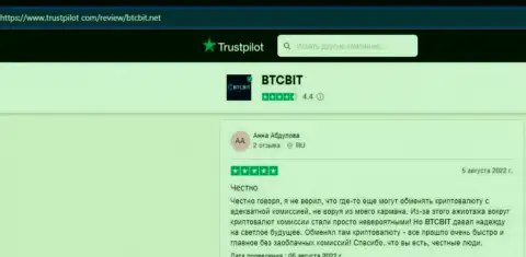 Интернет посетители разместили отзывы об интернет-компании BTC Bit на web-сервисе Трастпилот Ком